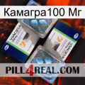 Камагра100 Мг viagra5